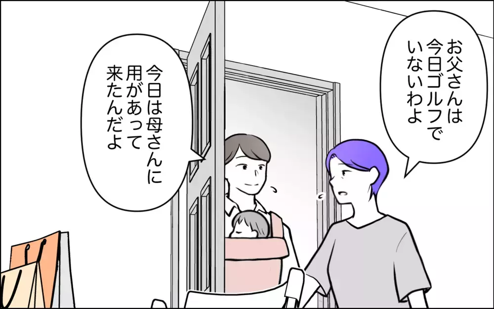 私は嫁に嫉妬してる…！ 本心を見透かされどう振る舞う？＜うちの嫁には負けたくない！ 16話＞【義父母がシンドイんです！ まんが】