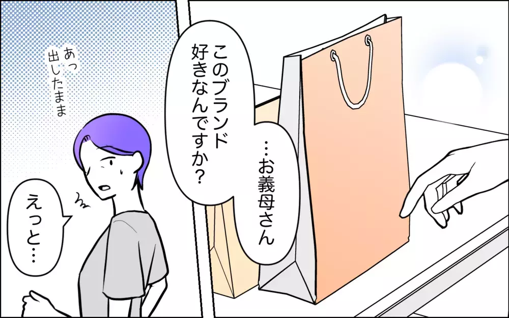 私は嫁に嫉妬してる…！ 本心を見透かされどう振る舞う？＜うちの嫁には負けたくない！ 16話＞【義父母がシンドイんです！ まんが】