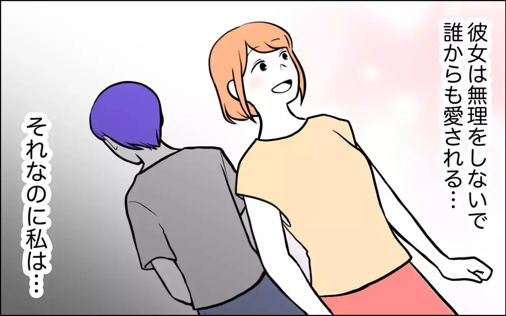 私は嫁に嫉妬してる…！ 本心を見透かされどう振る舞う？＜うちの嫁には負けたくない！ 16話＞【義父母がシンドイんです！ まんが】