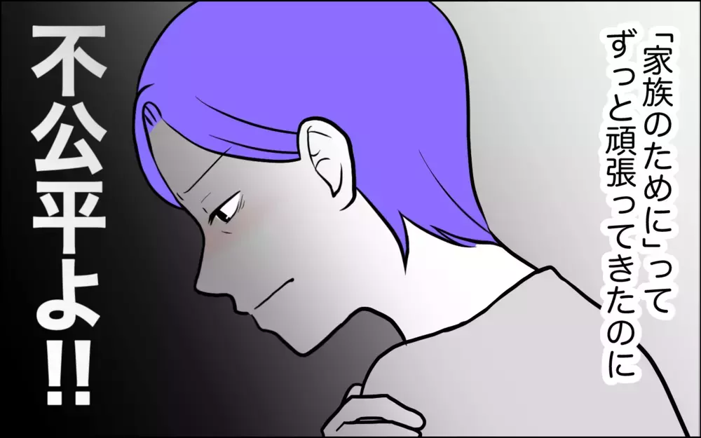 私は嫁に嫉妬してる…！ 本心を見透かされどう振る舞う？＜うちの嫁には負けたくない！ 16話＞【義父母がシンドイんです！ まんが】