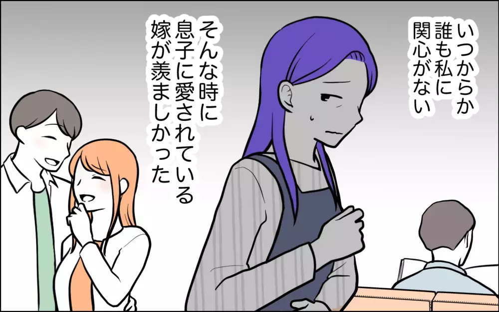 私は嫁に嫉妬してる…！ 本心を見透かされどう振る舞う？＜うちの嫁には負けたくない！ 16話＞【義父母がシンドイんです！ まんが】