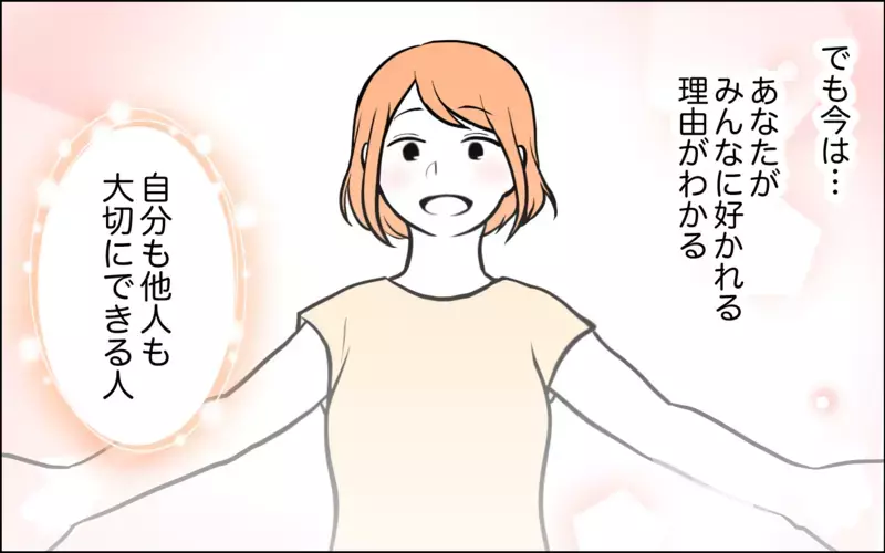 私は嫁に嫉妬してる…！ 本心を見透かされどう振る舞う？＜うちの嫁には負けたくない！ 16話＞【まんが】