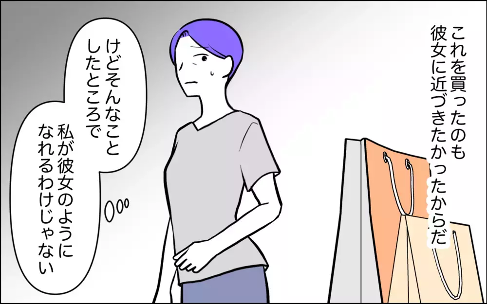 私は嫁に嫉妬してる…！ 本心を見透かされどう振る舞う？＜うちの嫁には負けたくない！ 16話＞【義父母がシンドイんです！ まんが】
