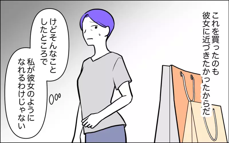 私は嫁に嫉妬してる…！ 本心を見透かされどう振る舞う？＜うちの嫁には負けたくない！ 16話＞【まんが】
