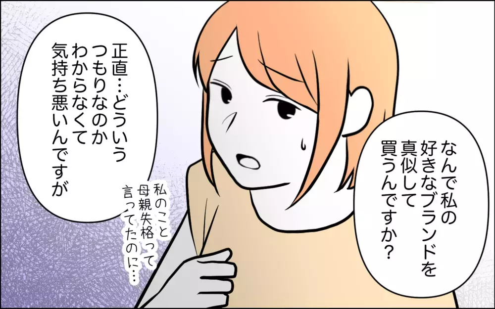 私は嫁に嫉妬してる…！ 本心を見透かされどう振る舞う？＜うちの嫁には負けたくない！ 16話＞【義父母がシンドイんです！ まんが】