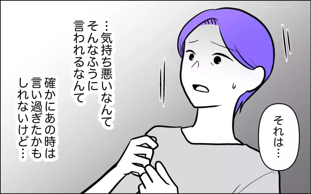 私は嫁に嫉妬してる…！ 本心を見透かされどう振る舞う？＜うちの嫁には負けたくない！ 16話＞【義父母がシンドイんです！ まんが】