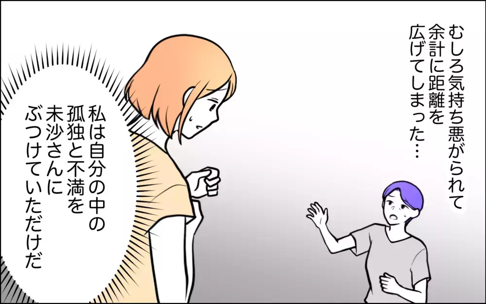 私は嫁に嫉妬してる…！ 本心を見透かされどう振る舞う？＜うちの嫁には負けたくない！ 16話＞【義父母がシンドイんです！ まんが】