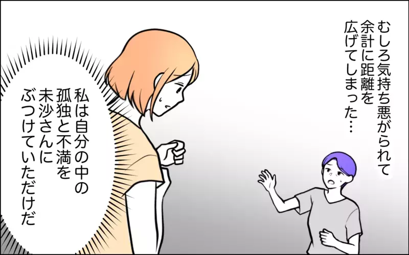 私は嫁に嫉妬してる…！ 本心を見透かされどう振る舞う？＜うちの嫁には負けたくない！ 16話＞【まんが】