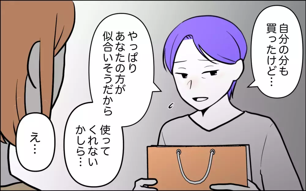 「私はあなたが羨ましかった」素直に謝罪すると嫁の反応は…＜うちの嫁には負けたくない！ 17話＞【義父母がシンドイんです！ まんが】
