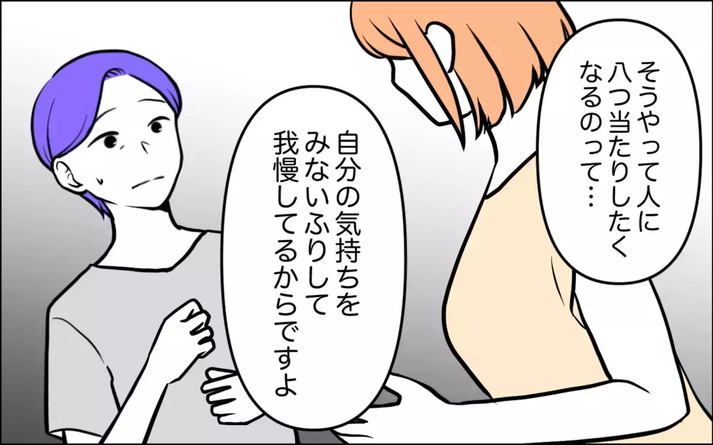 「私はあなたが羨ましかった」素直に謝罪すると嫁の反応は…＜うちの嫁には負けたくない！ 17話＞【義父母がシンドイんです！ まんが】