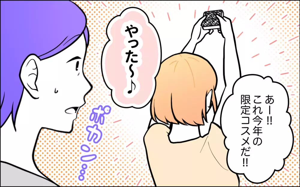 「私はあなたが羨ましかった」素直に謝罪すると嫁の反応は…＜うちの嫁には負けたくない！ 17話＞【義父母がシンドイんです！ まんが】