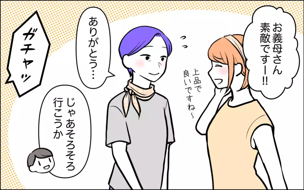 「年寄りの誕生日より俺を祝え」夫のイラッと発言に言い返したのは…＜うちの嫁には負けたくない！ 18話＞【義父母がシンドイんです！ まんが】