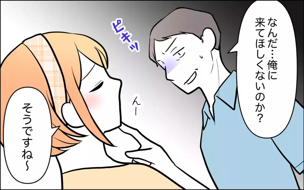 「年寄りの誕生日より俺を祝え」夫のイラッと発言に言い返したのは…＜うちの嫁には負けたくない！ 18話＞【義父母がシンドイんです！ まんが】