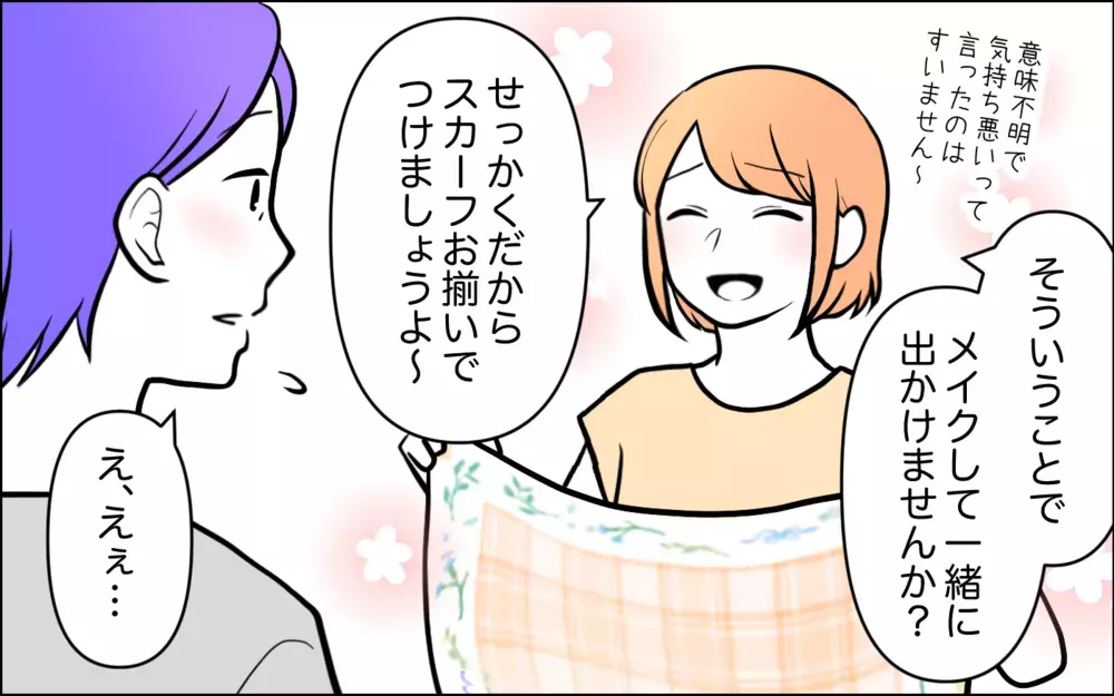 「年寄りの誕生日より俺を祝え」夫のイラッと発言に言い返したのは…＜うちの嫁には負けたくない！ 18話＞【義父母がシンドイんです！ まんが】