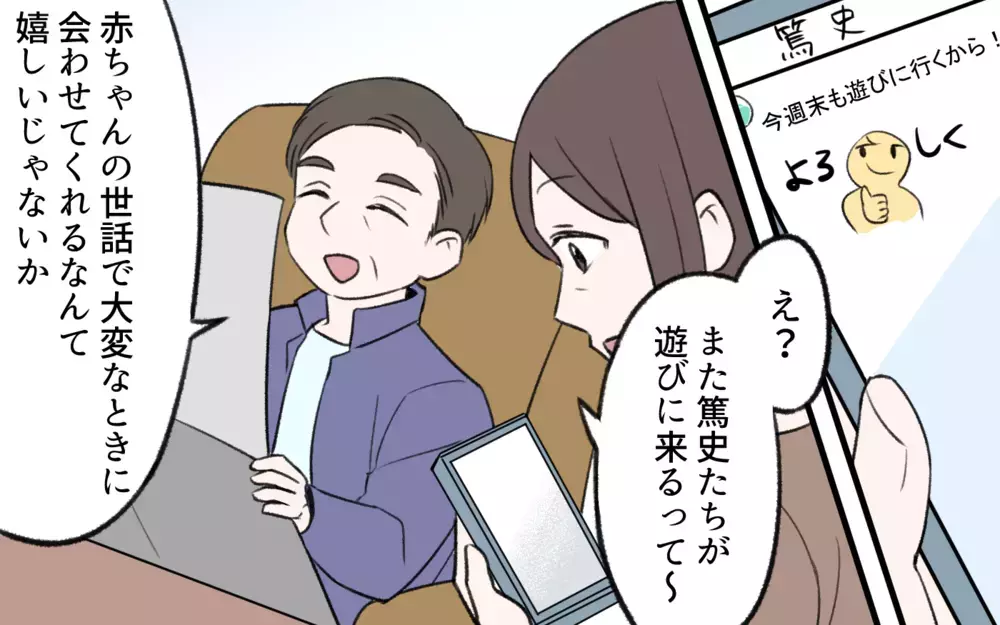 嫁に敵対心を抱いた義母のその後…家族の関係にも変化が？＜うちの嫁には負けたくない！ 20話＞【義父母がシンドイんです！ まんが】