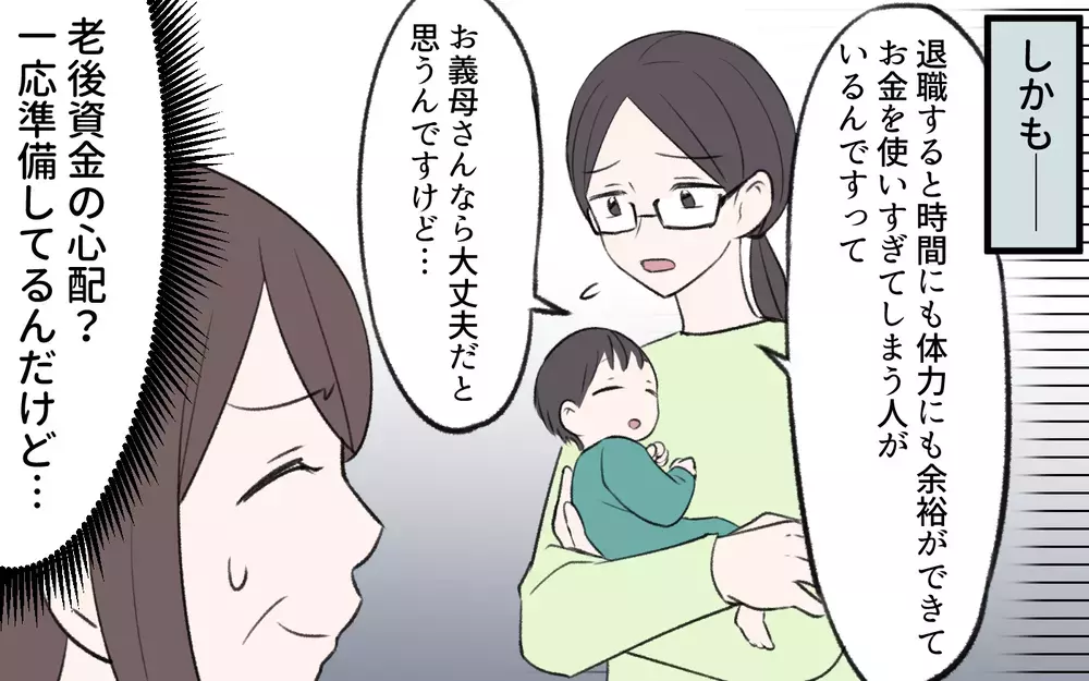 嫁に敵対心を抱いた義母のその後…家族の関係にも変化が？＜うちの嫁には負けたくない！ 20話＞【義父母がシンドイんです！ まんが】