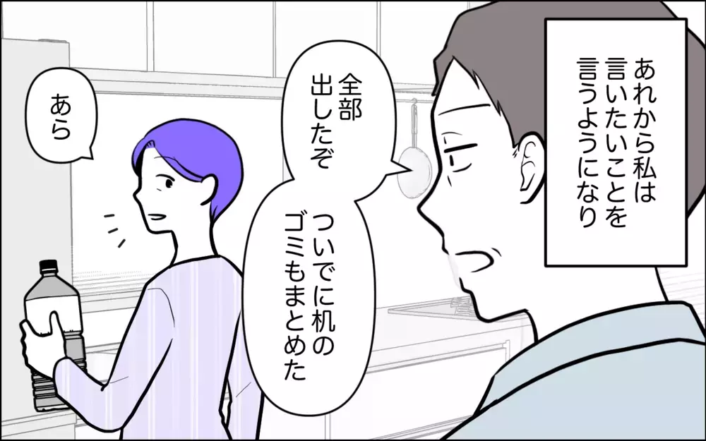 嫁に敵対心を抱いた義母のその後…家族の関係にも変化が？＜うちの嫁には負けたくない！ 20話＞【義父母がシンドイんです！ まんが】