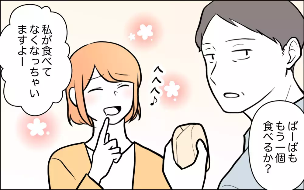 嫁に敵対心を抱いた義母のその後…家族の関係にも変化が？＜うちの嫁には負けたくない！ 20話＞【義父母がシンドイんです！ まんが】