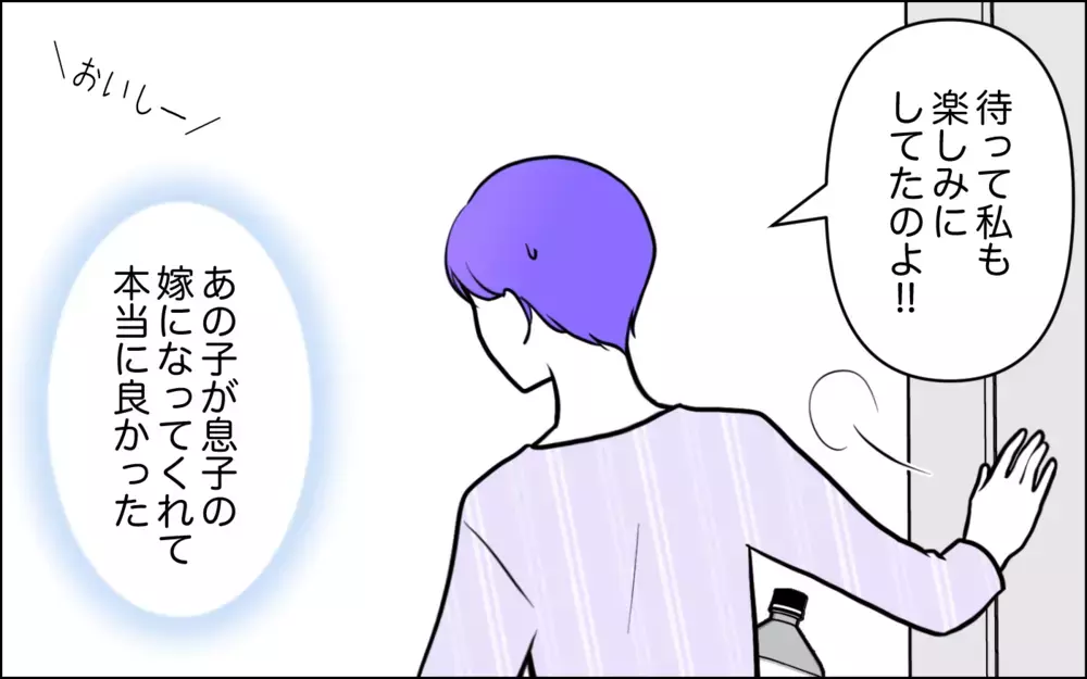 嫁に敵対心を抱いた義母のその後…家族の関係にも変化が？＜うちの嫁には負けたくない！ 20話＞【義父母がシンドイんです！ まんが】