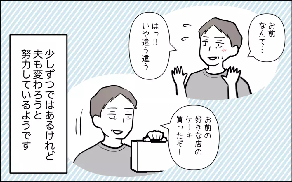 嫁に敵対心を抱いた義母のその後…家族の関係にも変化が？＜うちの嫁には負けたくない！ 20話＞【義父母がシンドイんです！ まんが】