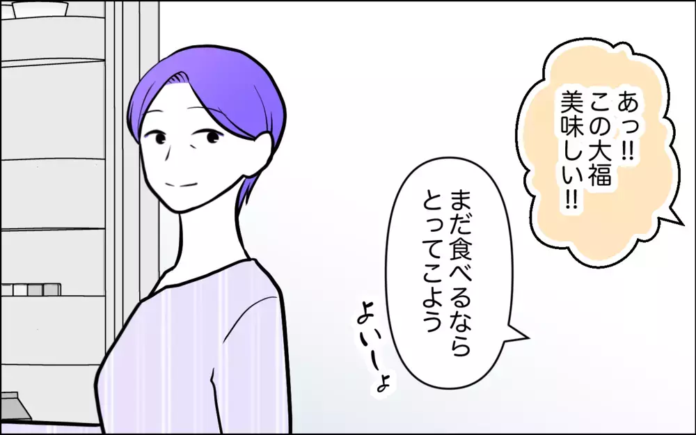 嫁に敵対心を抱いた義母のその後…家族の関係にも変化が？＜うちの嫁には負けたくない！ 20話＞【義父母がシンドイんです！ まんが】