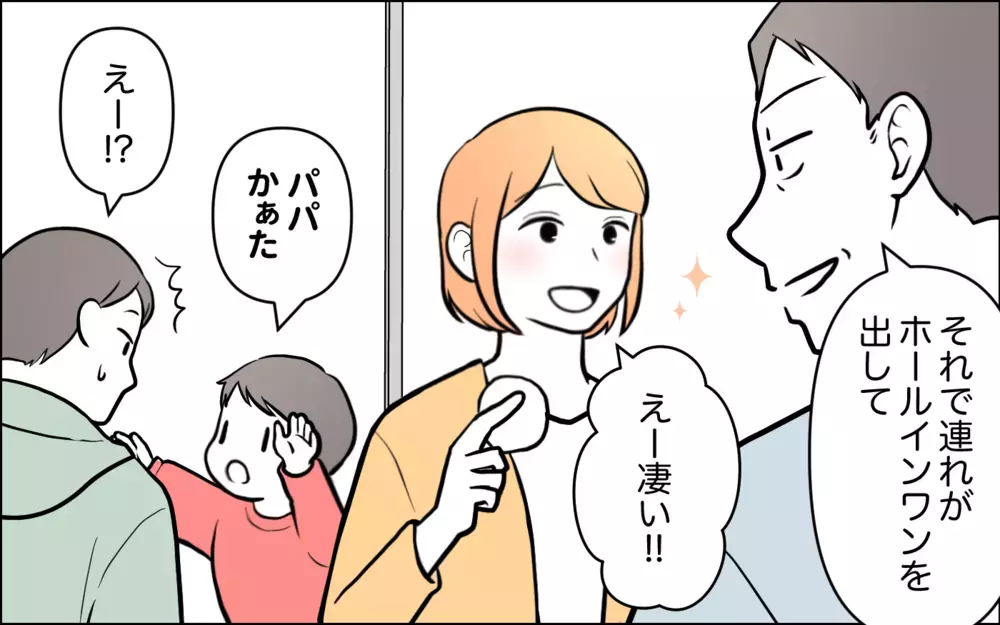 嫁に敵対心を抱いた義母のその後…家族の関係にも変化が？＜うちの嫁には負けたくない！ 20話＞【義父母がシンドイんです！ まんが】