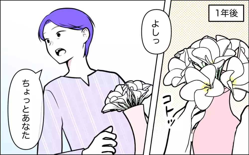 嫁に敵対心を抱いた義母のその後…家族の関係にも変化が？＜うちの嫁には負けたくない！ 20話＞【義父母がシンドイんです！ まんが】