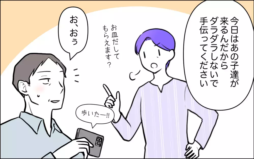 嫁に敵対心を抱いた義母のその後…家族の関係にも変化が？＜うちの嫁には負けたくない！ 20話＞【義父母がシンドイんです！ まんが】