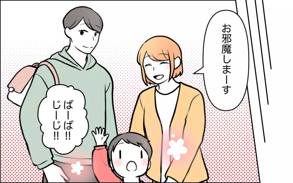 嫁に敵対心を抱いた義母のその後…家族の関係にも変化が？＜うちの嫁には負けたくない！ 20話＞【義父母がシンドイんです！ まんが】