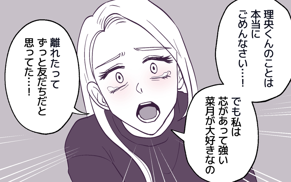 「もう友達ではいられない」反省したママ友とのその後の関係は？＜男嫌いのママ友 12話＞【私のママ友付き合い事情 まんが】