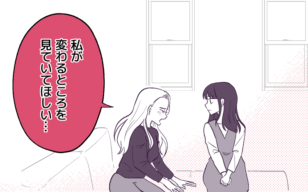 「もう友達ではいられない」反省したママ友とのその後の関係は？＜男嫌いのママ友 12話＞【私のママ友付き合い事情 まんが】