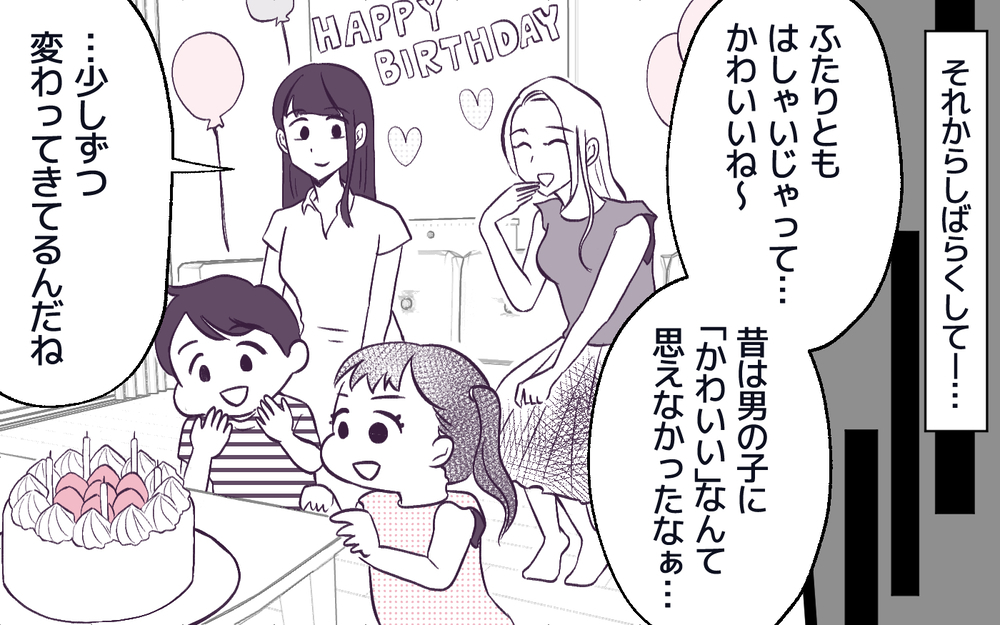 「もう友達ではいられない」反省したママ友とのその後の関係は？＜男嫌いのママ友 12話＞【私のママ友付き合い事情 まんが】