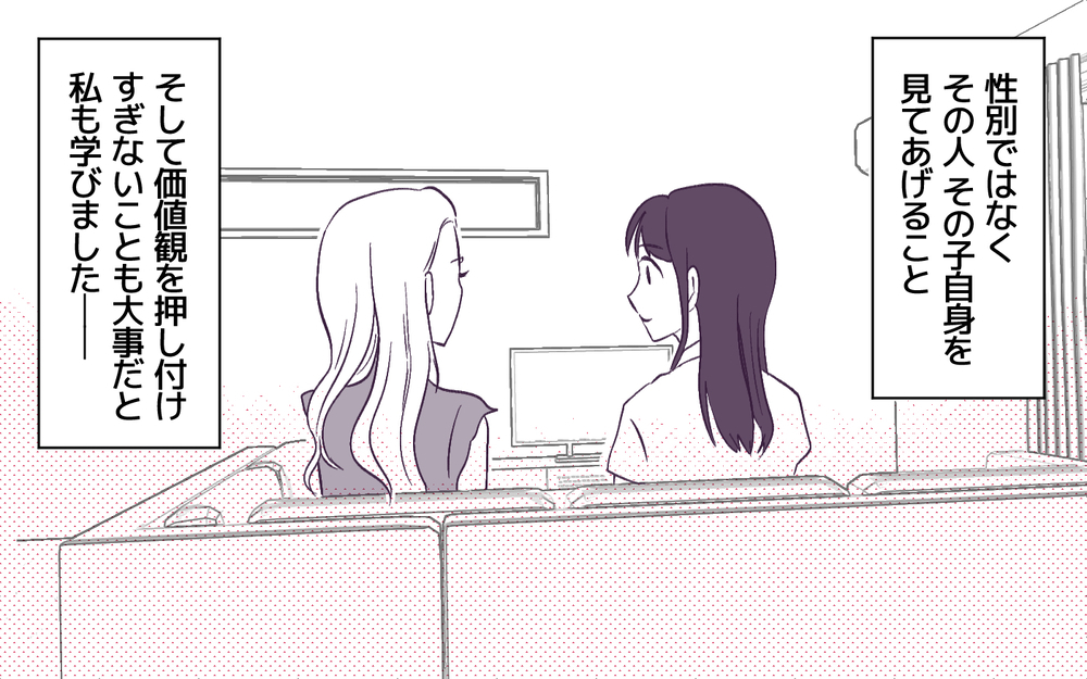 「もう友達ではいられない」反省したママ友とのその後の関係は？＜男嫌いのママ友 12話＞【私のママ友付き合い事情 まんが】