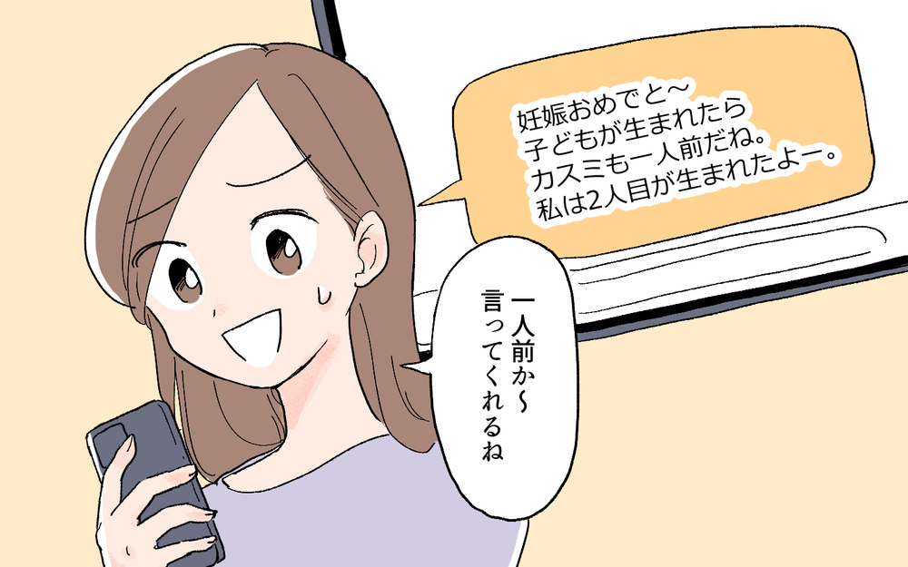 「もう友達ではいられない」反省したママ友とのその後の関係は？＜男嫌いのママ友 12話＞【私のママ友付き合い事情 まんが】