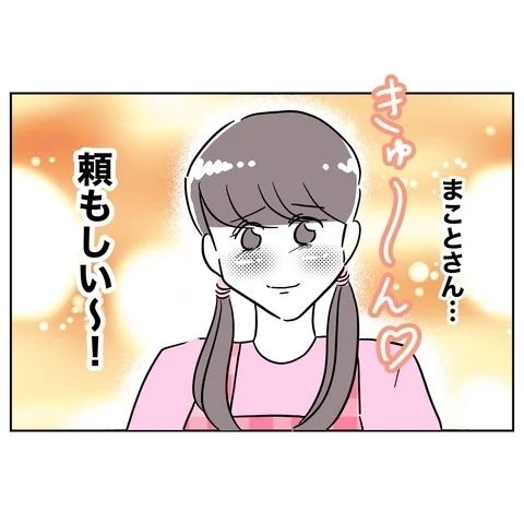 「残念だったな」証拠がないと思って余裕…妻は不利に？【まさか夫と保育士が!? シタ側の哀れな末路 Vol.44】