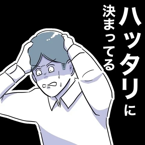 俺の言いなりだったのに…！　見下してた妻に追いつめられていく夫【まさか夫と保育士が!? シタ側の哀れな末路 Vol.45】