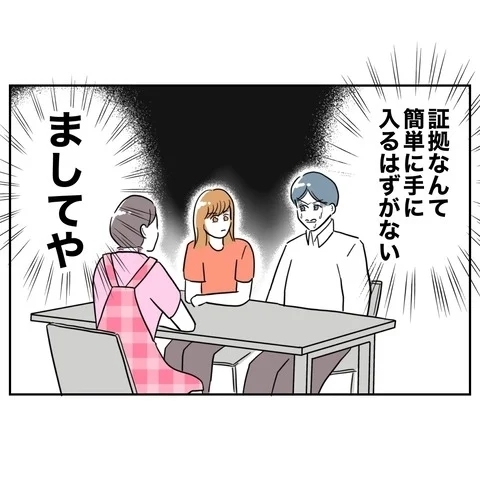 俺の言いなりだったのに…！　見下してた妻に追いつめられていく夫【まさか夫と保育士が!? シタ側の哀れな末路 Vol.45】