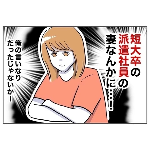 俺の言いなりだったのに…！　見下してた妻に追いつめられていく夫【まさか夫と保育士が!? シタ側の哀れな末路 Vol.45】