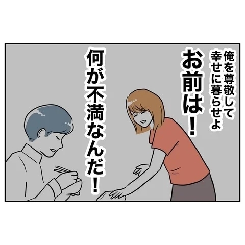 俺の言いなりだったのに…！　見下してた妻に追いつめられていく夫【まさか夫と保育士が!? シタ側の哀れな末路 Vol.45】