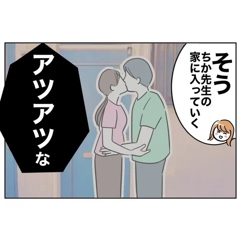 冷汗が止まらない！　妻が出した証拠写真に夫絶望【まさか夫と保育士が!? シタ側の哀れな末路 Vol.46】