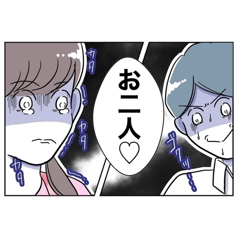 冷汗が止まらない！　妻が出した証拠写真に夫絶望【まさか夫と保育士が!? シタ側の哀れな末路 Vol.46】