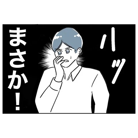 冷汗が止まらない！　妻が出した証拠写真に夫絶望【まさか夫と保育士が!? シタ側の哀れな末路 Vol.46】