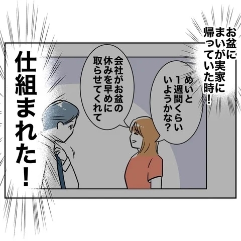 冷汗が止まらない！　妻が出した証拠写真に夫絶望【まさか夫と保育士が!? シタ側の哀れな末路 Vol.46】