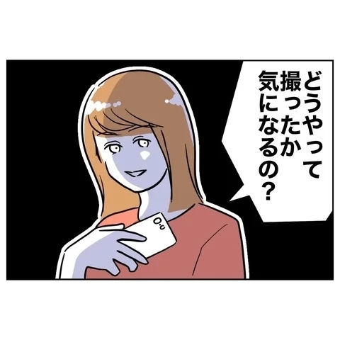 冷汗が止まらない！　妻が出した証拠写真に夫絶望【まさか夫と保育士が!? シタ側の哀れな末路 Vol.46】