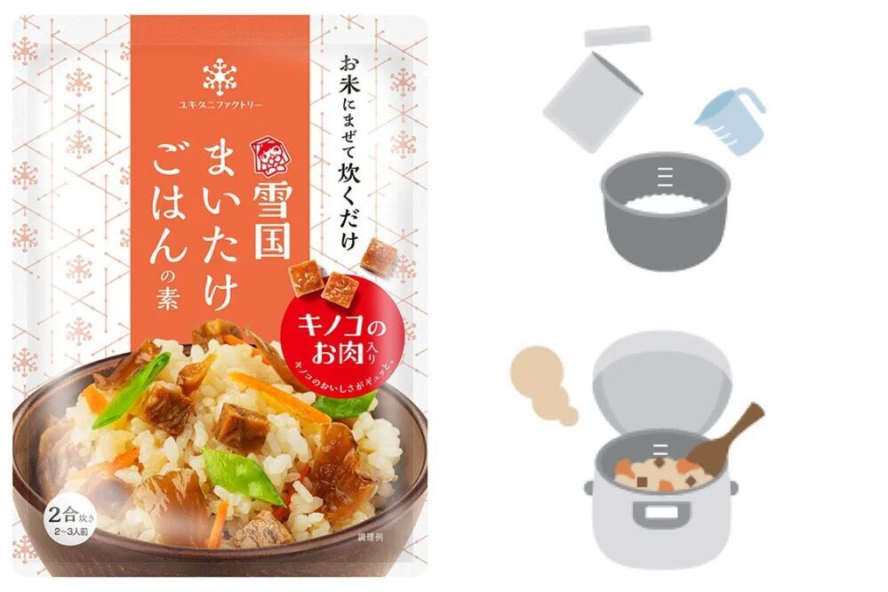 代替肉にニューフェイスが登場、その名も「キノコのお肉」！　低脂質・低糖類、食物繊維豊富な「雪国まいたけ極」から【編集部の「これ、気になる！」  Vol.165】