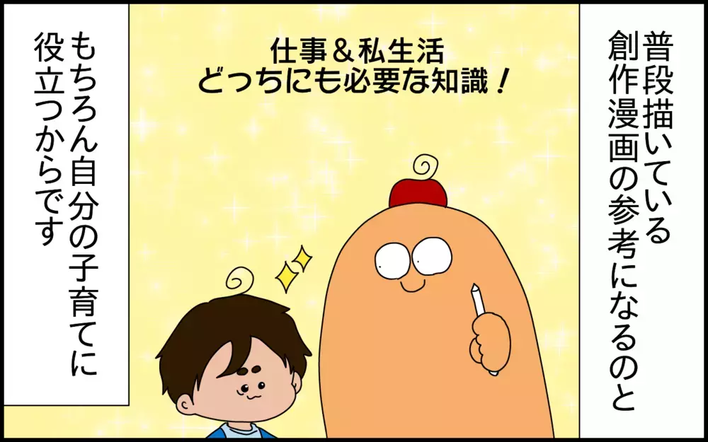 「過干渉」になるラインはどこから？　小学1年生の送迎で悩んだ話【ドイツDE親バカ絵日記 Vol.81】
