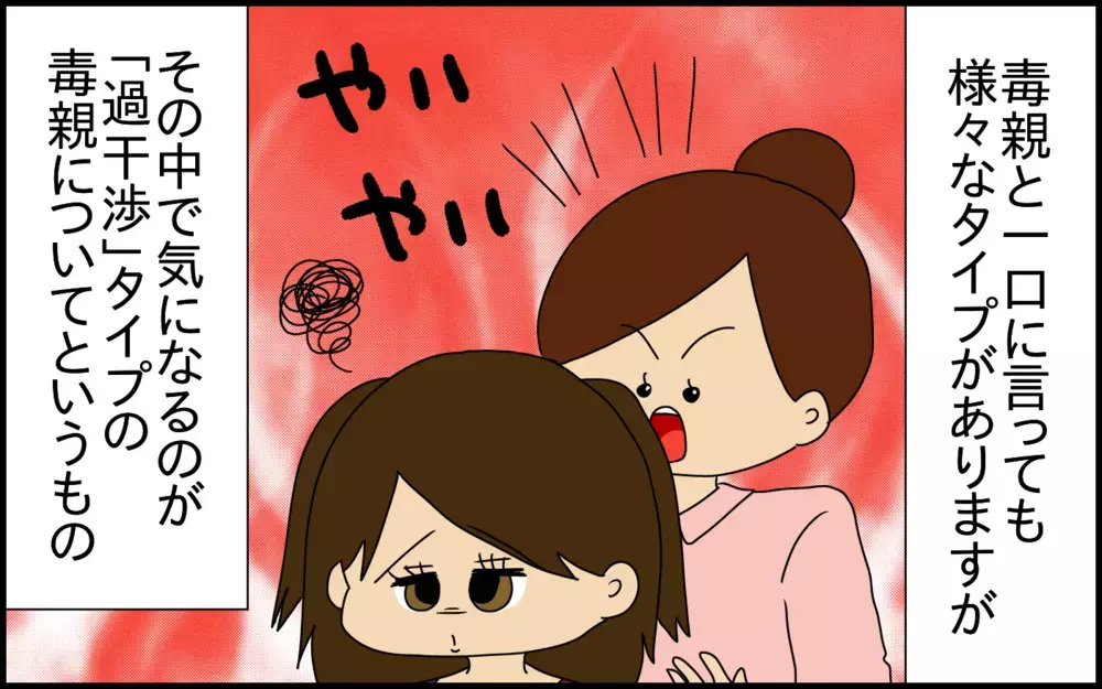 「過干渉」になるラインはどこから？　小学1年生の送迎で悩んだ話【ドイツDE親バカ絵日記 Vol.81】