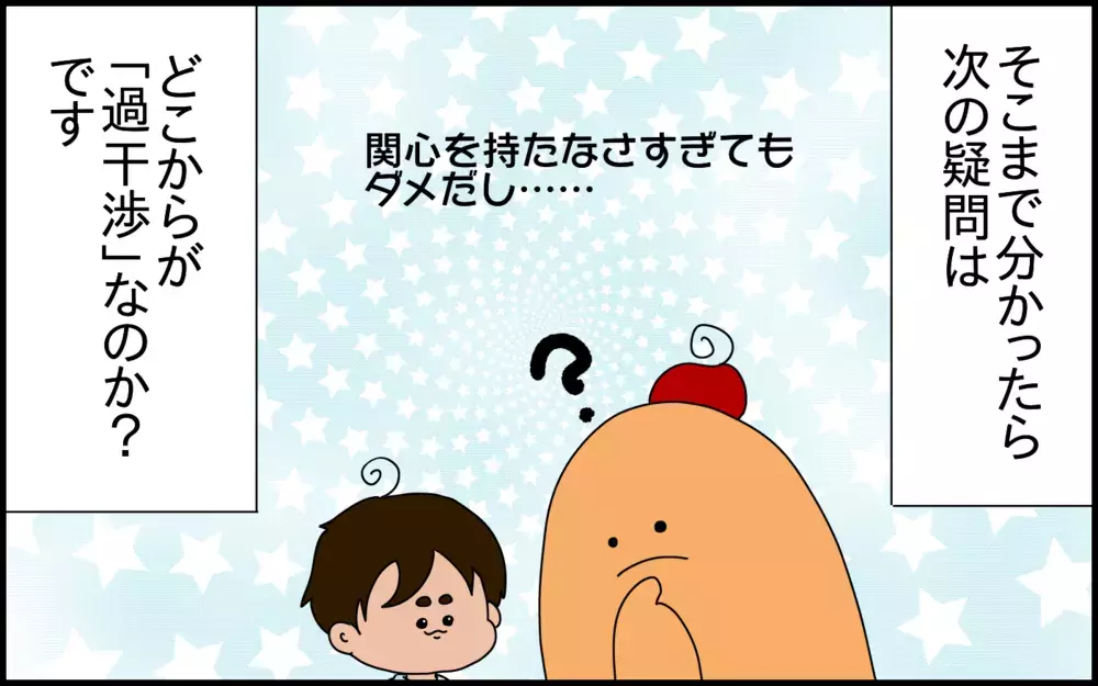 「過干渉」になるラインはどこから？　小学1年生の送迎で悩んだ話【ドイツDE親バカ絵日記 Vol.81】