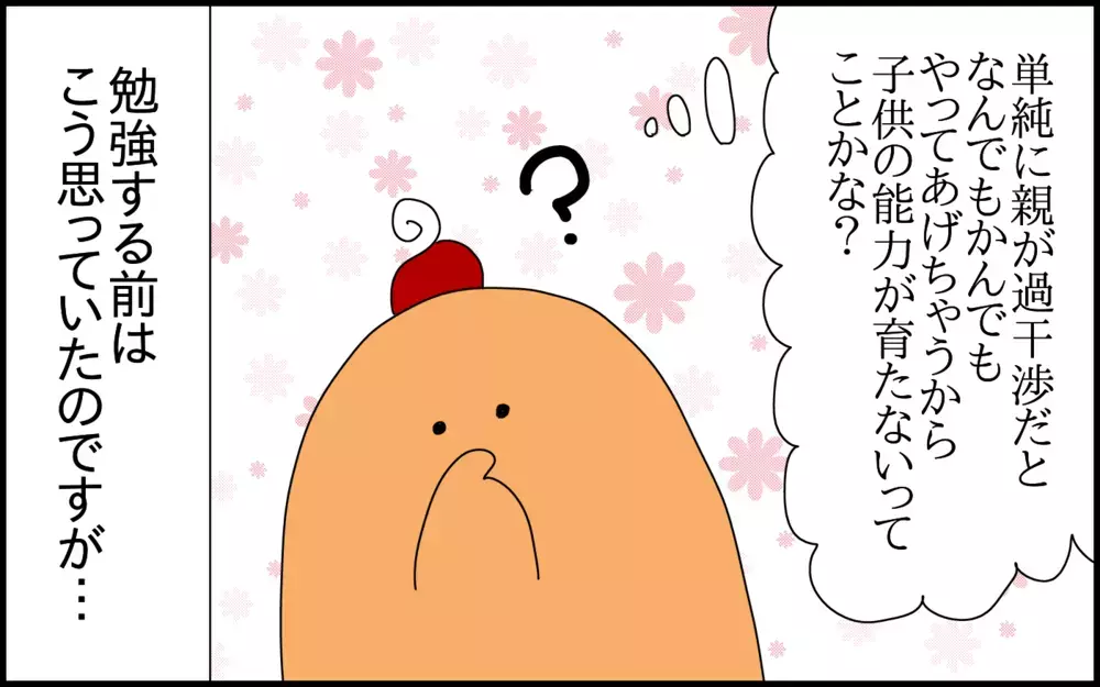 「過干渉」になるラインはどこから？　小学1年生の送迎で悩んだ話【ドイツDE親バカ絵日記 Vol.81】