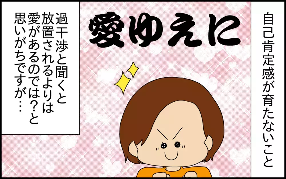 「過干渉」になるラインはどこから？　小学1年生の送迎で悩んだ話【ドイツDE親バカ絵日記 Vol.81】